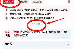 开云app官网入口网址是什么截图4